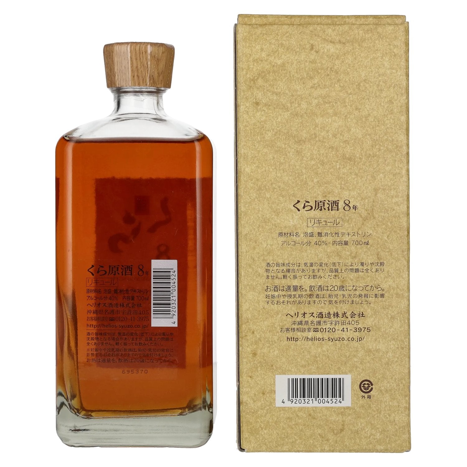 Kura 8 Years Old White Oak Single Malt Whisky 40% Vol. 0.7l in Gift Box