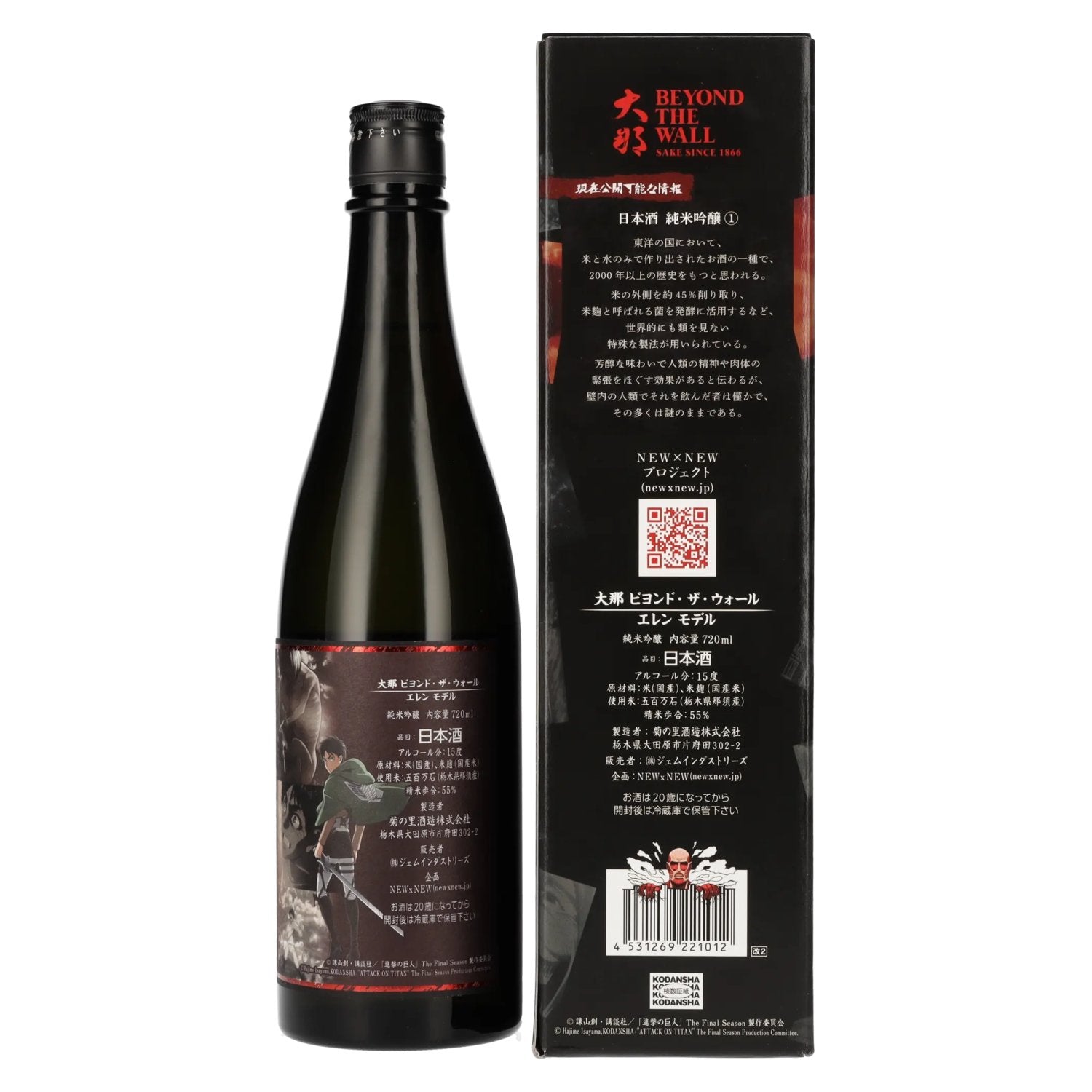 Attack on Titan x Beyond the Wall EREN Model Japanese Sake 15% Vol. 0,72l in Geschenkbox