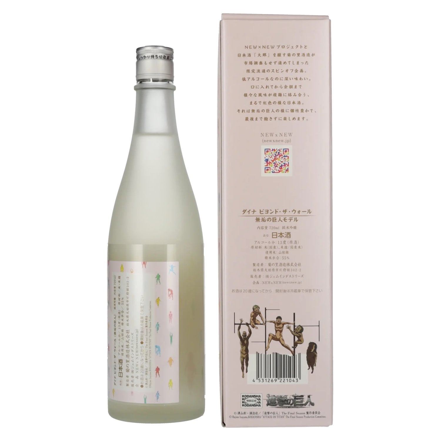Attack on Titan x Beyond the Wall TITAN Model Japanese Sake 13% Vol. 0,72l in Geschenkbox
