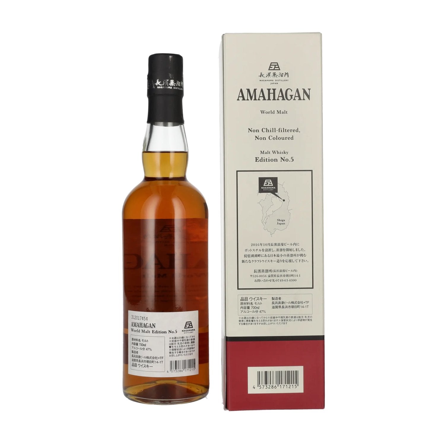 Amahagan World Malt Whisky Edition No.5 SHERRY WOOD Finish 47% Vol. 0,7l in Geschenkbox