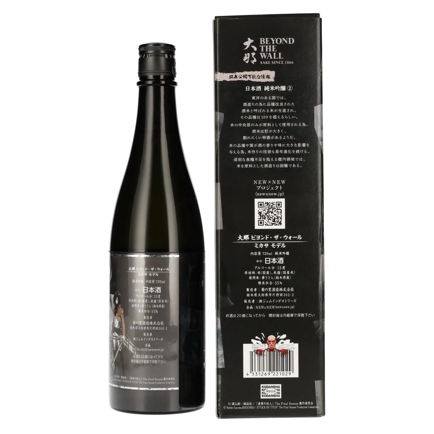 Attack on Titan x Beyond the Wall MIKASA Model Japanese Sake 15% Vol. 0,72l in Geschenkbox