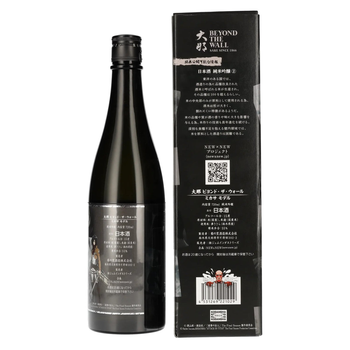 Attack on Titan x Beyond the Wall MIKASA Model Japanese Sake 15% ABV 0.72l in a gift box