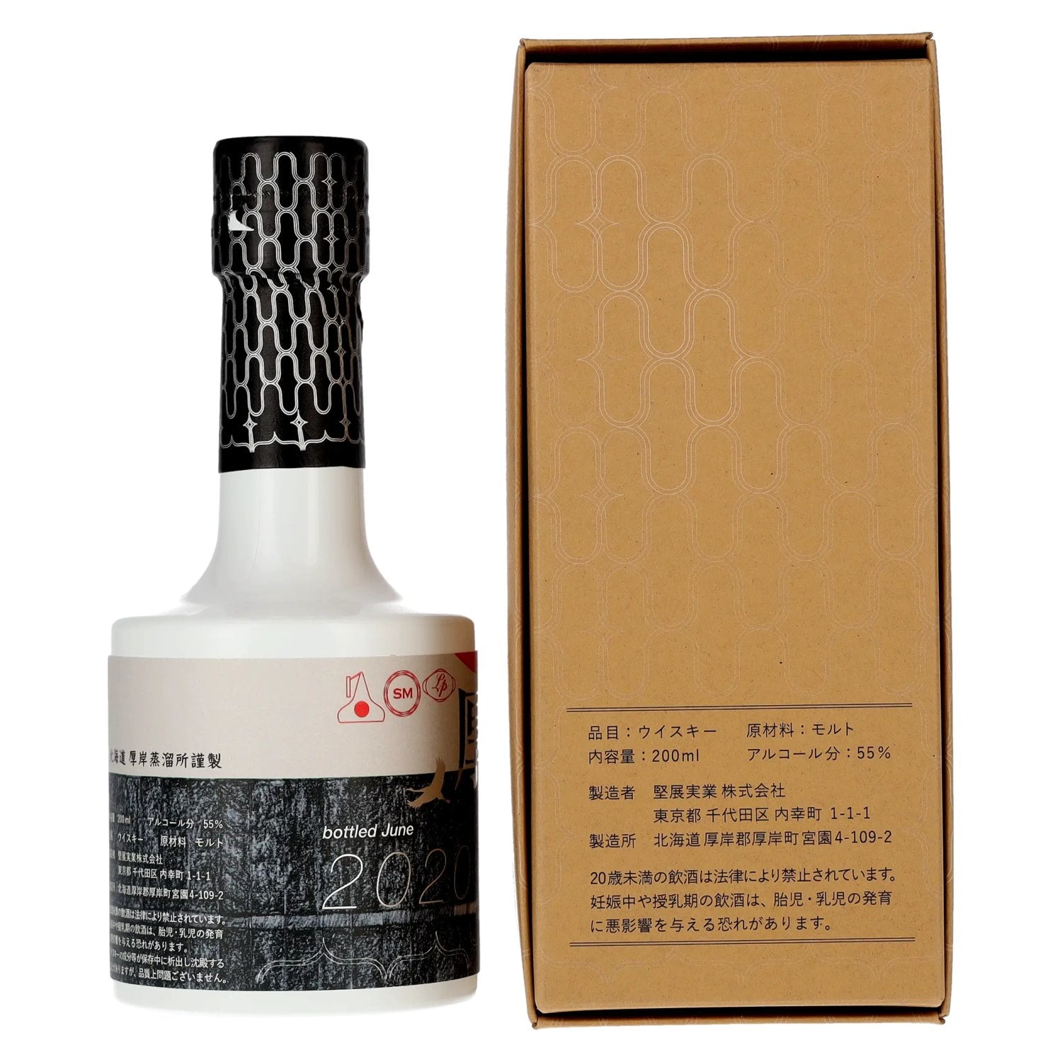 The AKKESHI Single Malt Spirit Sarorunkamuy Lightly-Peated 55% Vol. 0.2l in gift box