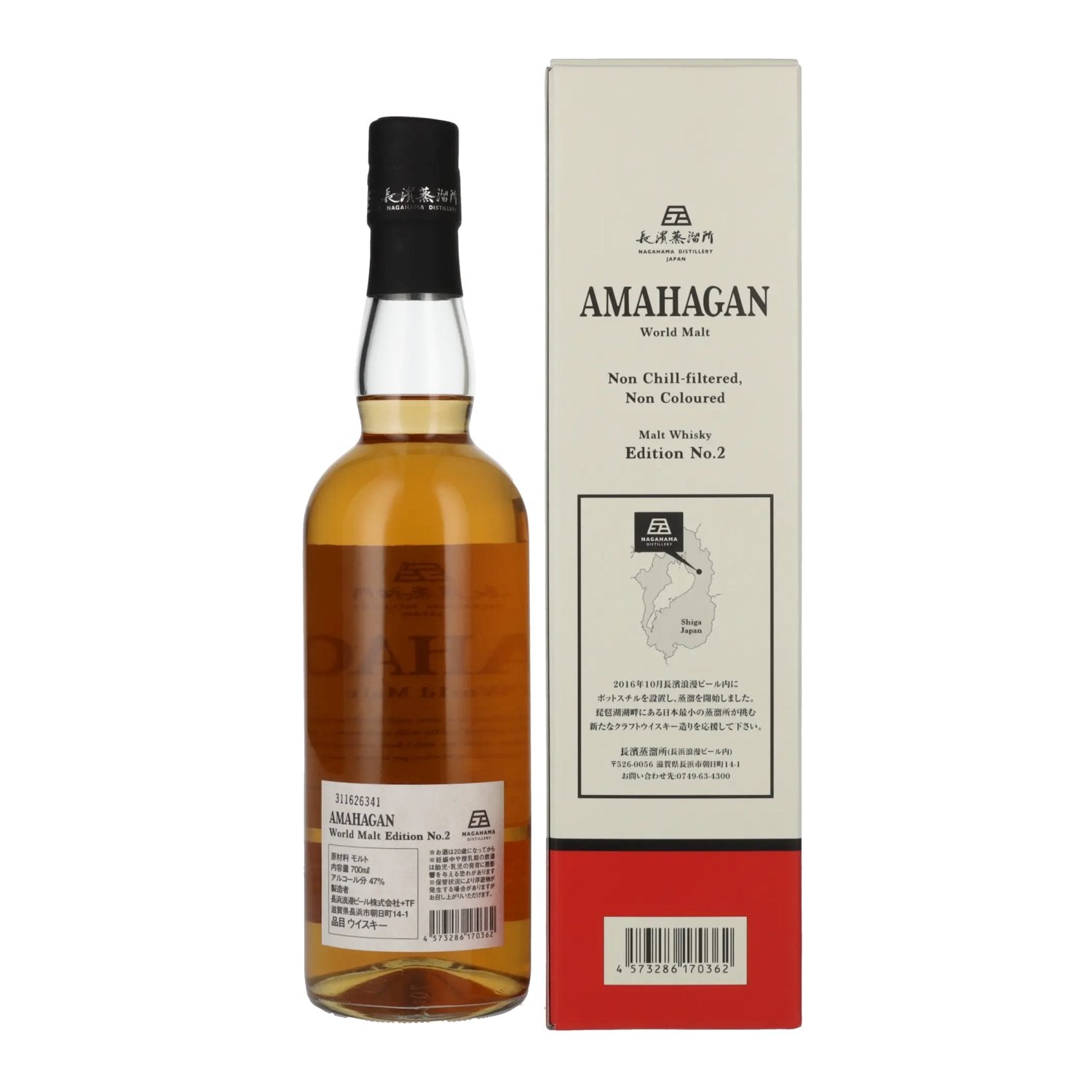 Amahagan World Malt Whisky Edition No.2 RED WINE WOOD Finish 47% Vol. 0,7l in Geschenkbox